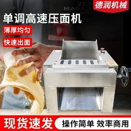 面条机;肉品加工设备