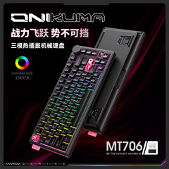 ONIKUMA MT706机械键盘三模无线2.4G蓝牙有线电竞游戏专用电脑RGB