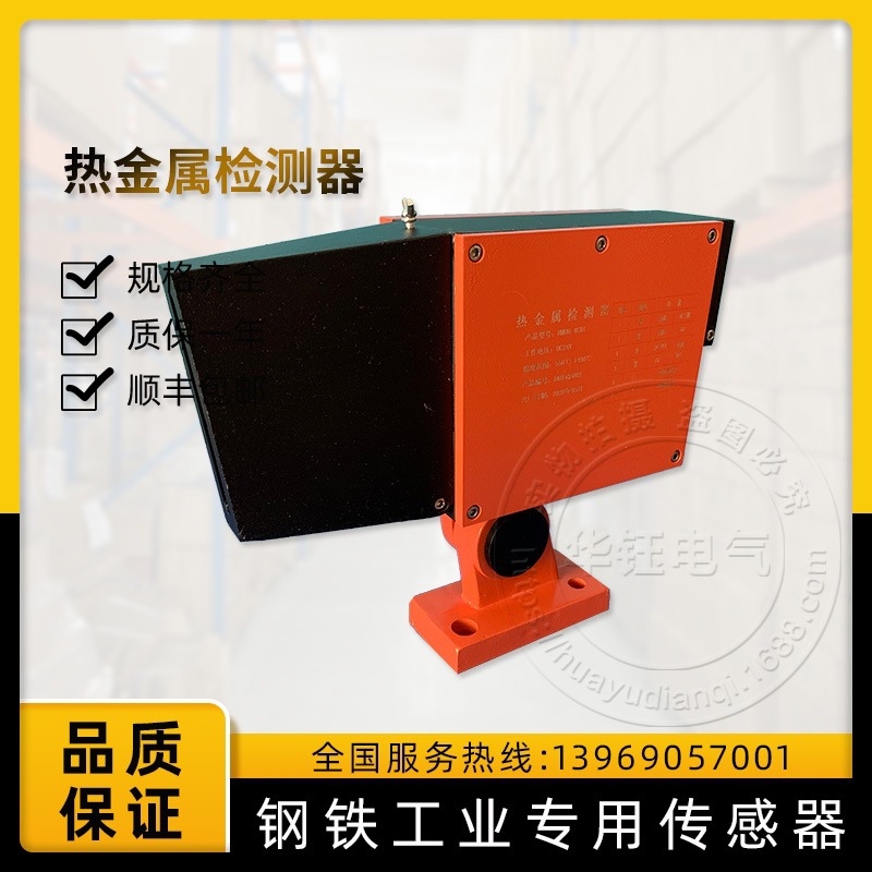 热金属检测器KDH7-D-4CD1 DC24V 低温型300-1400℃顺丰包邮