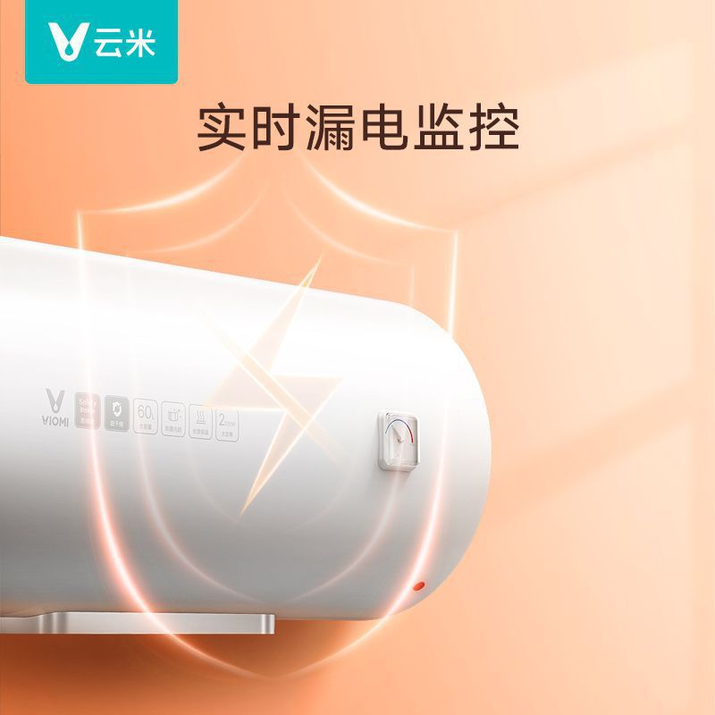 【上门安装】云米电热水器速热家用洗澡储水式节能省电40/60L