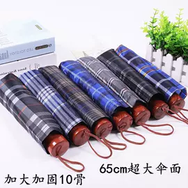 遮阳/太阳伞;晴雨伞;雨伞