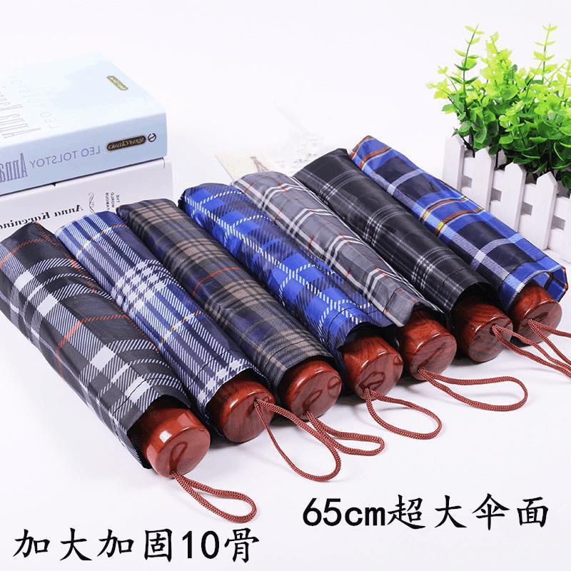 Plaid Extra Large Three-Person Double Single Three-Folded Umbrella Reinforced Extra Large small size Umbrella for Men and Women