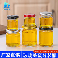 玻璃蜂蜜瓶透明圆形玻璃喜蜜瓶密封带盖果酱燕窝分装瓶秋梨膏空瓶