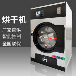 12kg全自动小型烘干机 酒店宾馆医院干洗店专用干衣机 辊筒烘干机