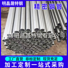 精密管厂 精拉钢管 45#钢管 Q345B冷轧管 20Cr冷拉管 40Cr光亮管