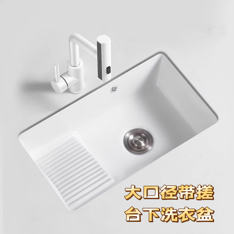 Ceramic Under-Counter Laundry Basin with Washboard for Home and Outdoor Balcony Use, Single Basin with Washboard