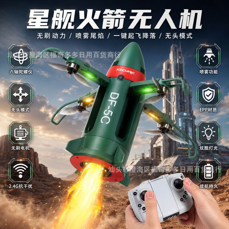 Cross-Border New Product Rocket Remote Control Drone Children's Spray Aircraft 2.4g Folding Quadcopter Wholesale in Stock