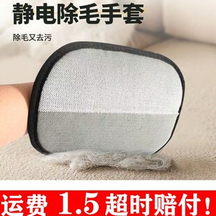 Cat Hair Remover, Cat Hair Adsorption Artifact, Household Hair Removal Brush, Hair Stick, Dog Hair Shaver, Pet Gloves