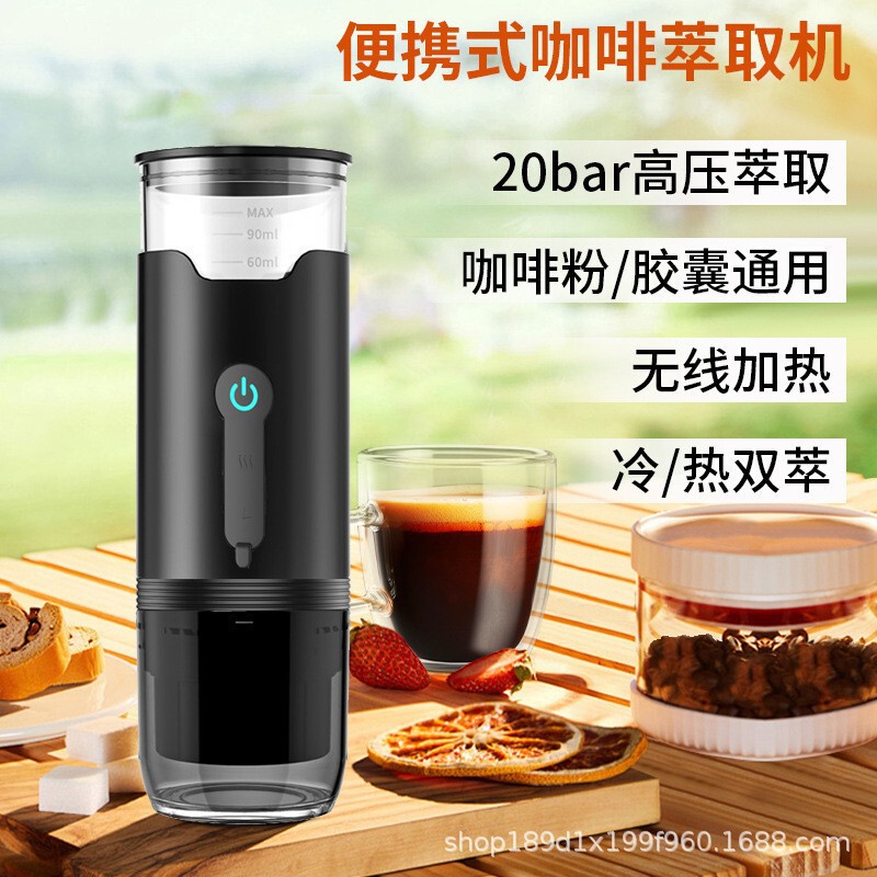 Cross-Border Portable Concentrated Wireless Electric Capsule Coffee Machine Kcup Camping Drip-Type Portable Capsule Coffee Machine