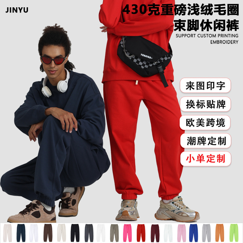 2025秋冬青少年纯色宽松街潮束脚运动裤加厚休闲卫裤男定制印logo|undefined