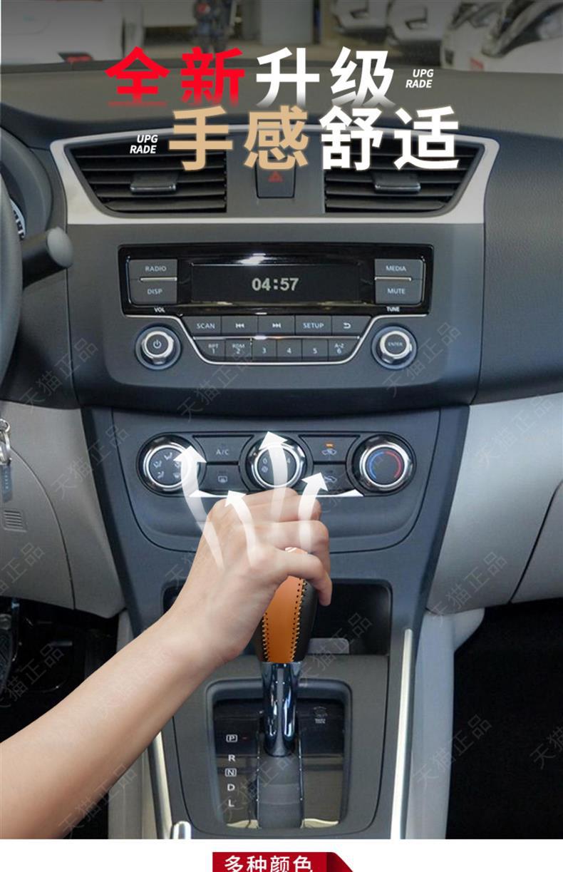Applicable to cross-border 12-22 13-generation new Xuanyi classic gear handle set Qida gear set handbrake gear lever set interior decoration