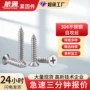 沉头跨境自攻平头螺丝钉