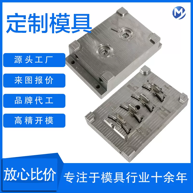 注塑模具塑料树脂模具生产厂硅胶磨具易脱模石膏模具成型注塑加工