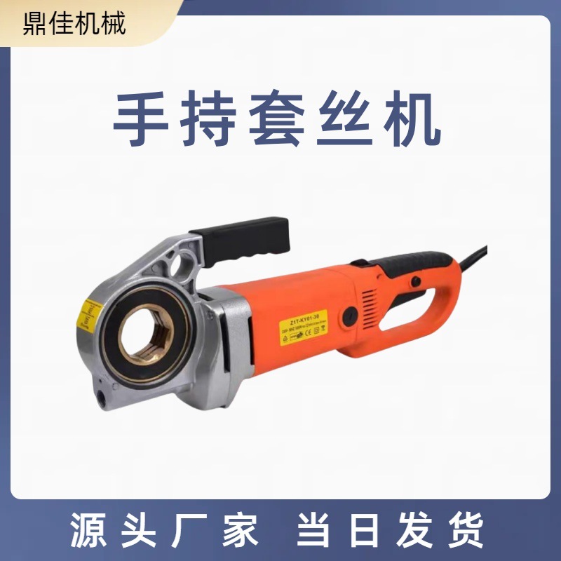 Ready-made 2-inch electric threading machine