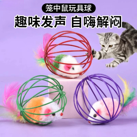 Cat Toy Ball, Cat Teaser Stick, Kitten Mouse Toy for Self-Entertainment, Boredom-Relief Items, Complete Collection of Kitten Cage Mouse Toys