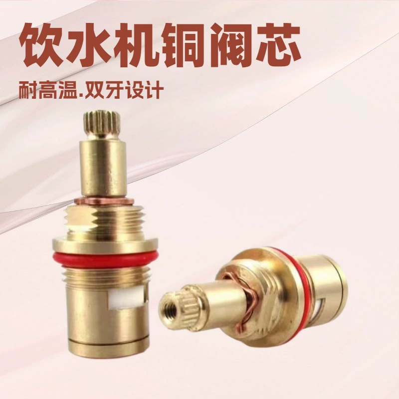 52 Длинный высокотемпературный двухзубный коммерческий дозатор воды медный сердечник клапана дозатор воды детский сад с страховым сердечником
