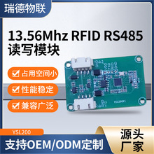 射频13.56MhzRFIDRS485读写模块RS485接口13.56Mhz频段带NFC功能