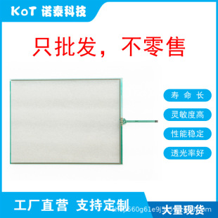 Factory Direct 4-Wire Resistive Touch Screen Touch Pad Alice-T4-V1