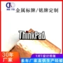 青岛定制塑料机械铭牌
