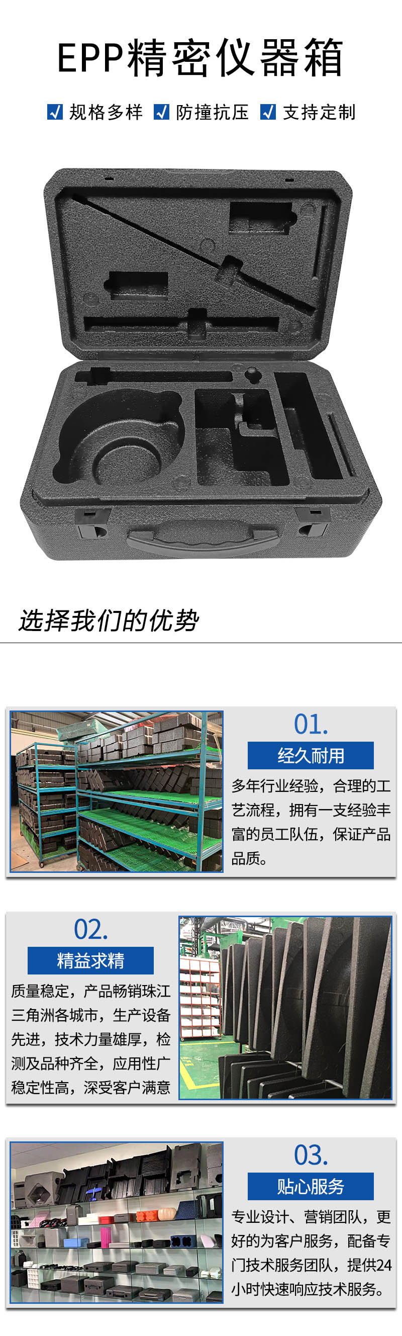 北京EPP包装箱晒纹精密仪器内衬防静电阻燃高密度发泡epp成型厂家-阿里巴巴