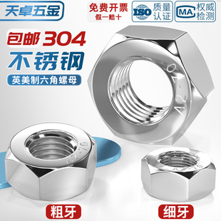 304���P�����Ӣ����ĸ��ȫ UNF����������ñӢ�Ƽ�����ñ1/4-1/2