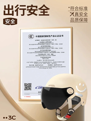 Suitable for New National Standard 3C Car helmet