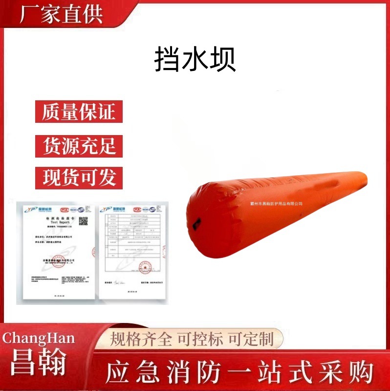 临时加高充水式子堤抗洪防汛注水式拦水坝河岸堤坝工程维修挡水坝