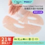 定制胶原蛋白水晶水凝胶贴片