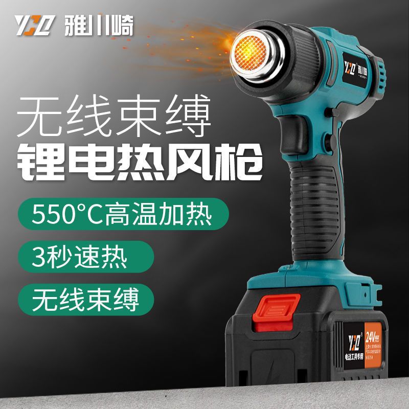 锂电热风枪充电式小型电子维修工业贴膜无线大功率便携热缩膜烤枪