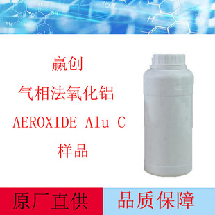�A�����෨�Hˮ�ͻ�Ͼ��������X AEROXIDE Alu C ���������X��Ʒ