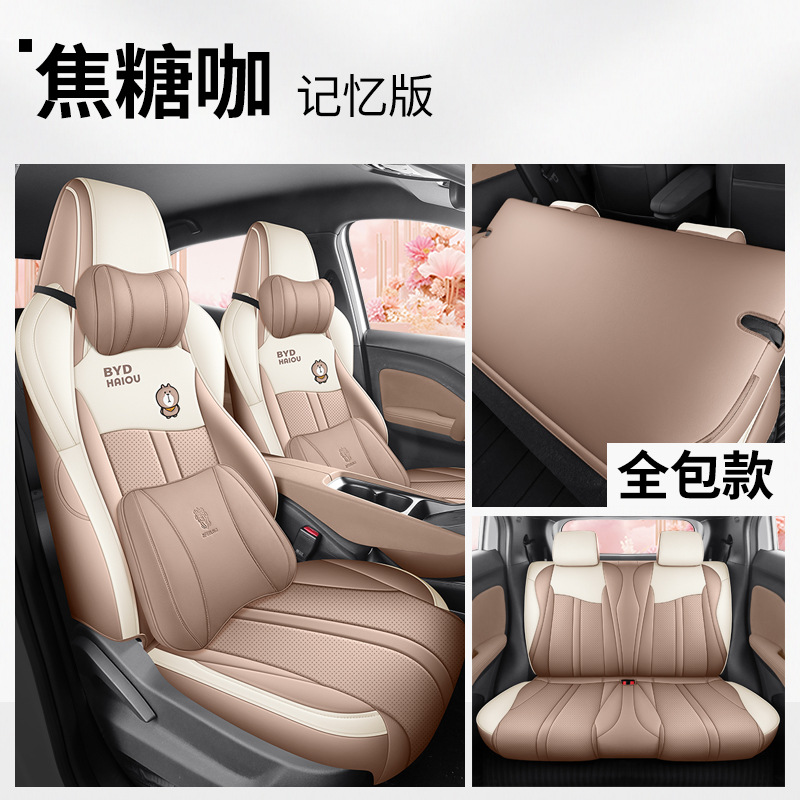 Modelə uyğun (Original) oturacaq örtükləri – BYD Cover for BYD - caramel-coffee-memory-foam-rear-row-full-cover-seagull-2025-2026-models