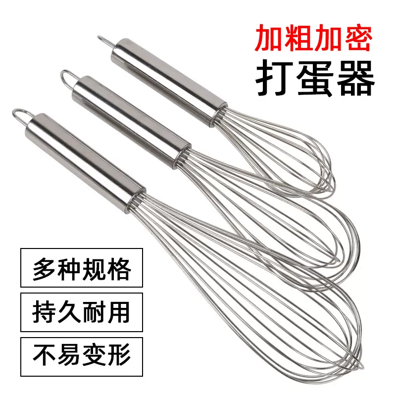 不锈钢打蛋器手动搅拌棒搅拌器加粗家用烘焙工具