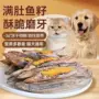 冻干营养多春鱼宠物猫零食
