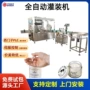 两用酱体自动膏液灌装机