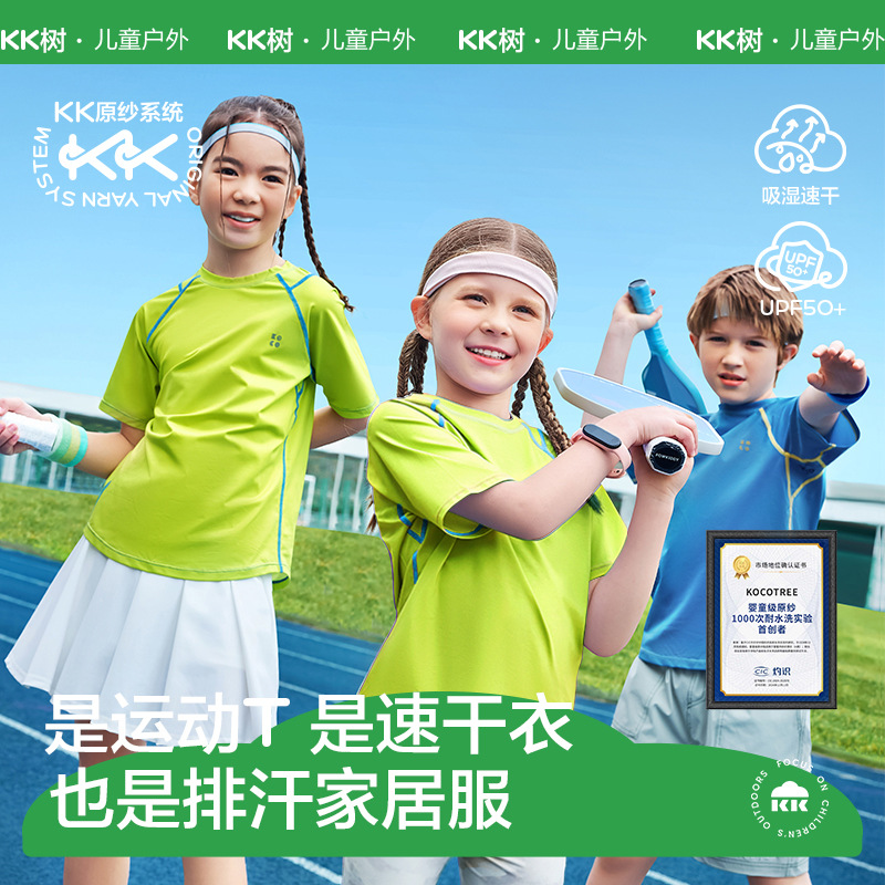 KK Tree Ropa de secado rápido para niños Camiseta de manga corta para niños y niñas Camiseta deportiva transpirable delgada que absorbe la humedad de verano Nuevo estilo 2025