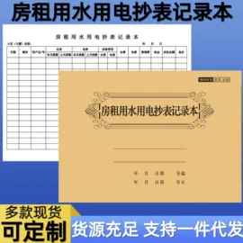 凭证报表单据;纸类标签;其他簿本册