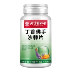 北京銅仁堂 Zhenhuang ライラック フィジオタス タブレット 100 錠/ボトル ドロップシッピング卸売ドロップシッピング卸売