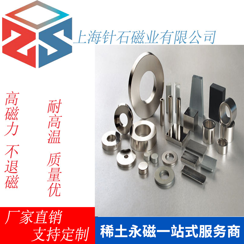 厂家批发耐高温磁铁稀土永磁钕铁硼强磁 大尺寸强磁片磁环磁铁片