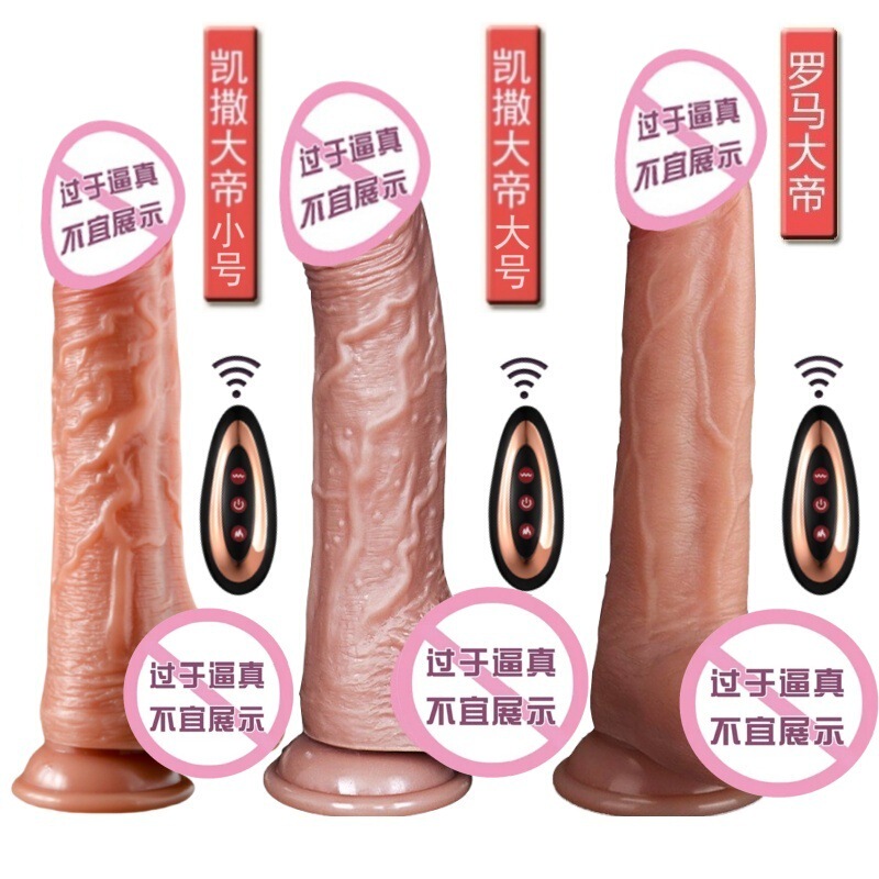 Running Volume Roman Emperor Fake Stem Penis Silicone Wireless Remote Control Heating Telescopic Simulation Vibrator Adult Products