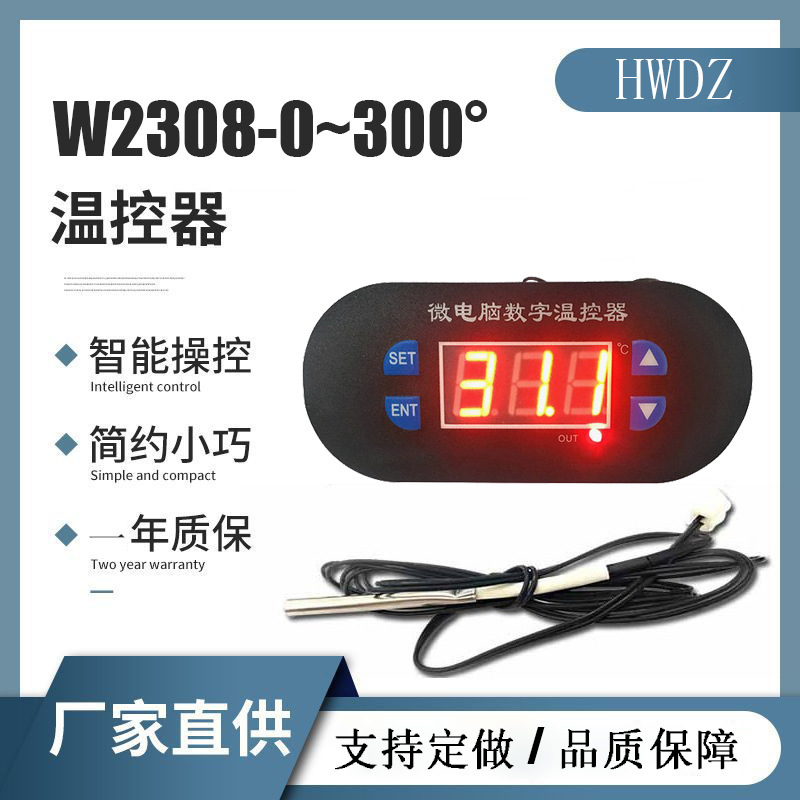 2039 Microcomputer Digital Thermostat 0 to 300 High Temperature Digital Display Adjustable Temperature Control Switch 220V Precise Temperature Control 2039 Microcomputer Digital Thermostat 0 to 300 High Temperature Digital Display Adjustable Temperature Control Switch 220V Precise Temperature Control