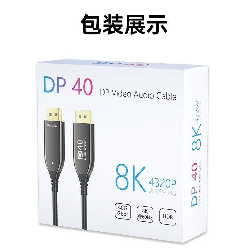 メーカーカスタマイズされた dp 光ファイバーケーブルバージョン 2.1 8K/60Hz テレビコンピュータモニター 144HZ 投影 DP 高解像度ケーブル|undefined