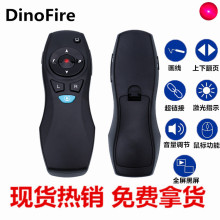 DinoFire  A3 一体式ppt翻页笔无线遥控笔空中体感游戏鼠标投影仪