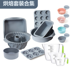 新款硅胶蛋糕模具耐高温方形烤盘吐司模具硅胶马芬杯烘焙工具套装