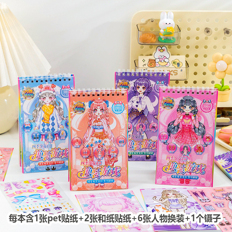 お姫様着せ替えゲーム本子供知育化粧本女の子かわいいシール装飾diy手作りアニメ貼り絵|undefined