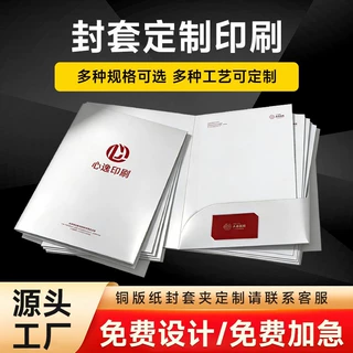 定制A4文件夹烫金logo印刷公司合同封套夹朗诵稿夹A5资料多页文件