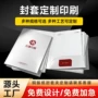 合同多页定制烫金封套