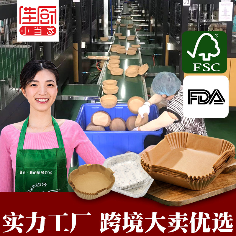 跨境热销空气炸锅纸食品级加厚耐高温方形FDA认证烤箱烘焙硅油纸