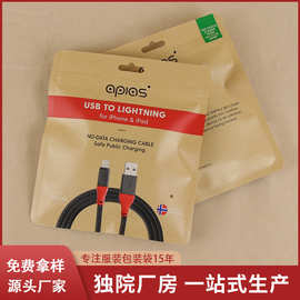 黄牛皮纸袋塑封袋数据线打包材料物料打包袋自封袋包装防潮密封袋