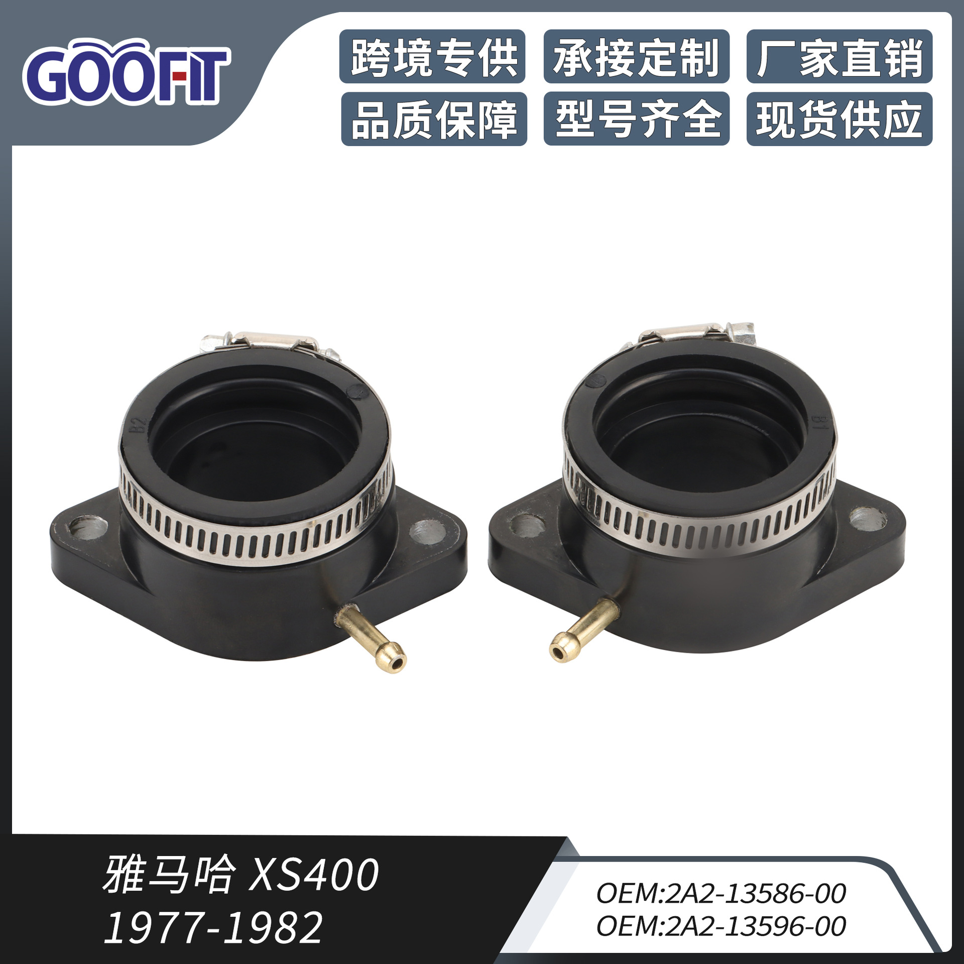 Yamaha 2pcs 1 Pair For Yamaha XS400 77-82 Intake Manifold Carburetor Joint 2A2-13586- (Auto Parts and Accessories) - p091-xt055