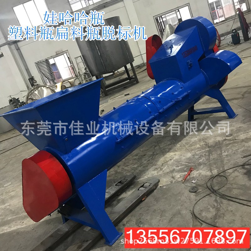 甘肃省批发矿泉水脱标机厂家pet矿泉水怡宝脱标娃哈哈脱标整设备